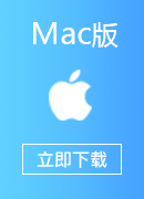海外刷抖音加速器 Mac版